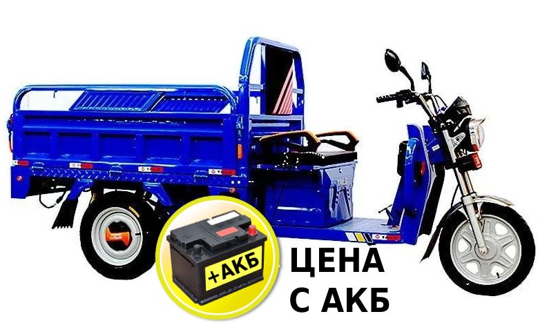 Электротрицикл грузовой Etoro Etrike F4 Электротрицикл грузовой Etoro Etrike F4